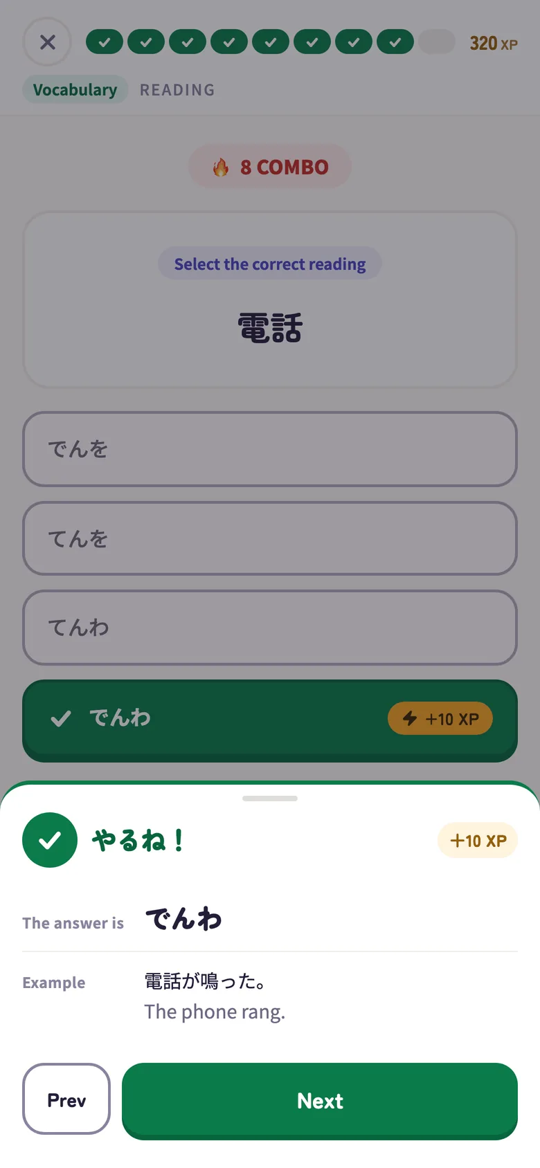 A drill question asking for the reading of 電話, with the correct answer marked and an example sentence
